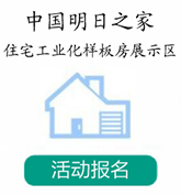 广州家庭绿房子行动计划